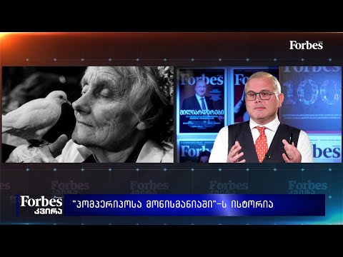 #Forbesკვირა - 3 მაისი - პროლოგი